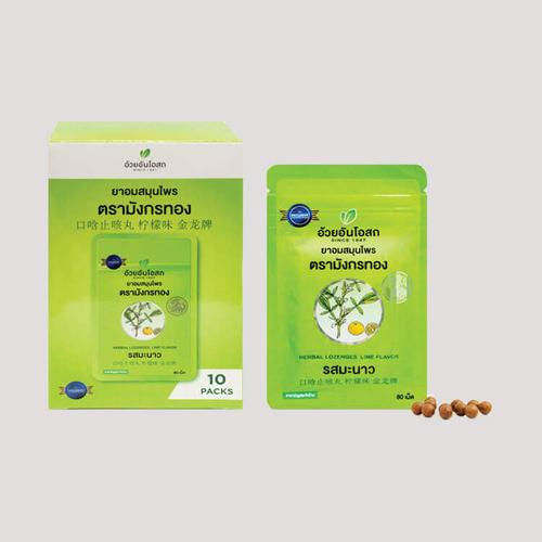 OUAY UN Lime Lozenges 10 packs