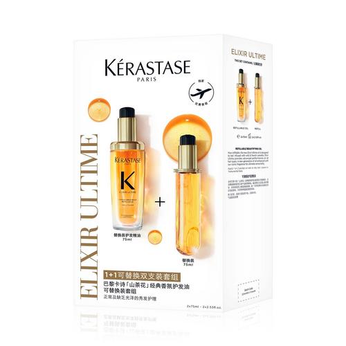 卡诗山茶花经典香氛护发精油（可替换装套组） 75ml+75ml