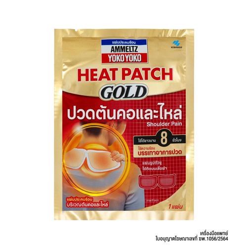 AMMELTZ Heatpatch Gold: Shoulder Pain - 1 pc