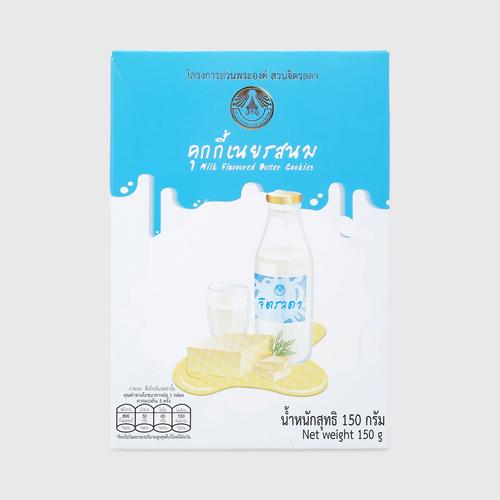 THE ROYAL CHITRALADA PROJECT MILK FLAVORED BUTTER COOKIES 150 G.