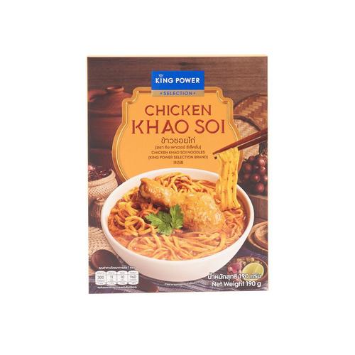 泰北式鸡肉咖喱面