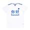 Leicester City Football Club Hello Thailand (CHINA) T-Shirt White Colour
Size S